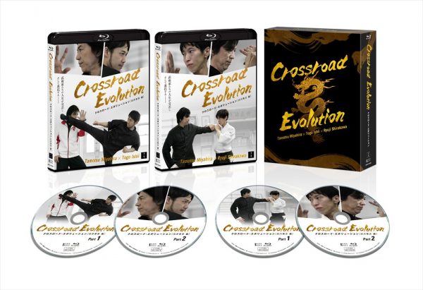 クロスロード・エボリューション Blu-ray BOX（4枚組）