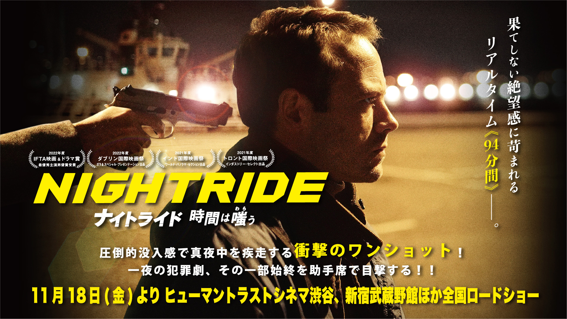 night ride_bannar | 株式会社ミッドシップ